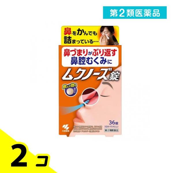 第２類医薬品 ムクノーズ錠 (小青竜湯) 36錠 2個セット