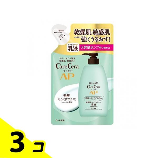 ケアセラ APフェイス&amp;ボディ乳液 370mL (詰め替え用 大容量) 3個セット