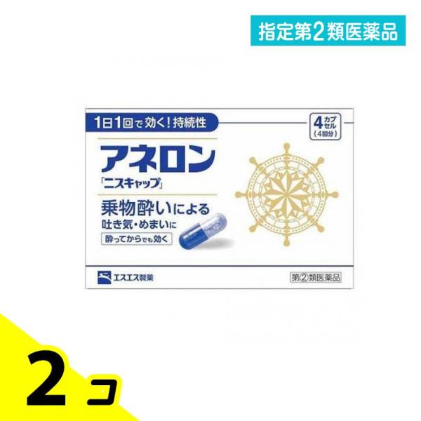 指定第２類医薬品 アネロン「ニスキャップ」 4カプセル (4回分) 2個セット