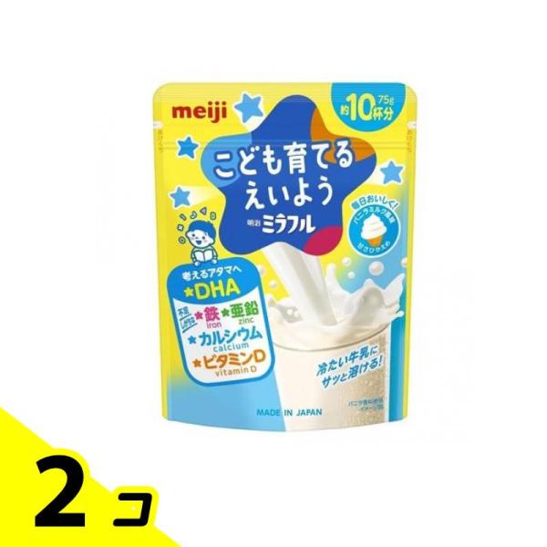 明治ミラフル 粉末飲料 バニラミルク風味 75g 2個セット