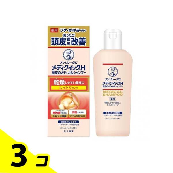 メンソレータム メディクイックH 頭皮のメディカルシャンプー しっとりタイプ 200mL (ボトル)...
