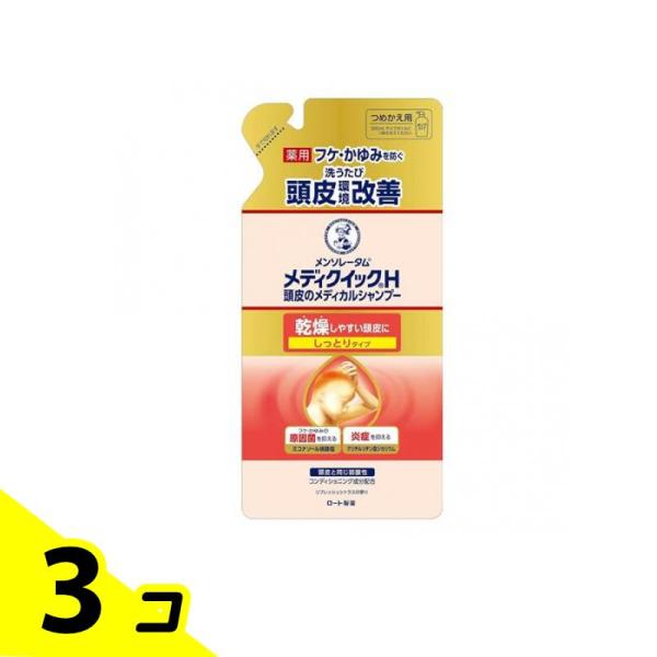メンソレータム メディクイックH 頭皮のメディカルシャンプー しっとりタイプ 280mL (詰め替え...