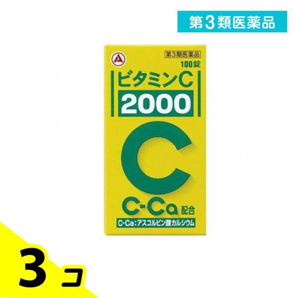 第３類医薬品アリナミン製薬 ビタミン C「2000」 100錠 3個セット