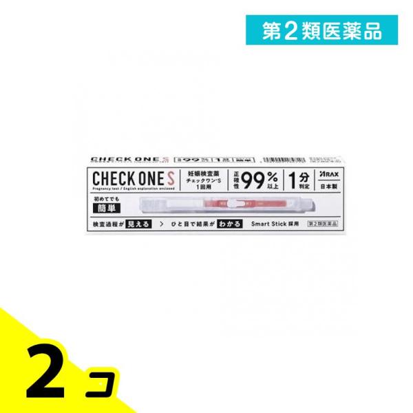 第２類医薬品 妊娠検査薬 チェックワンS 1回用 2個セット