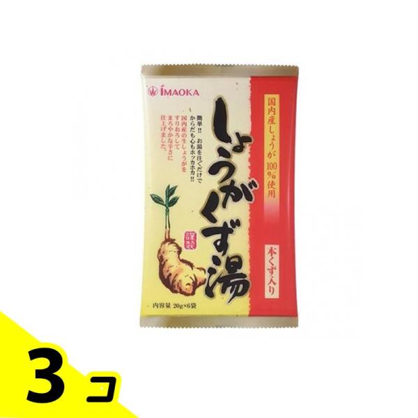 今岡製菓 しょうがくず湯 和紙 20g (×6袋入) 3個セット