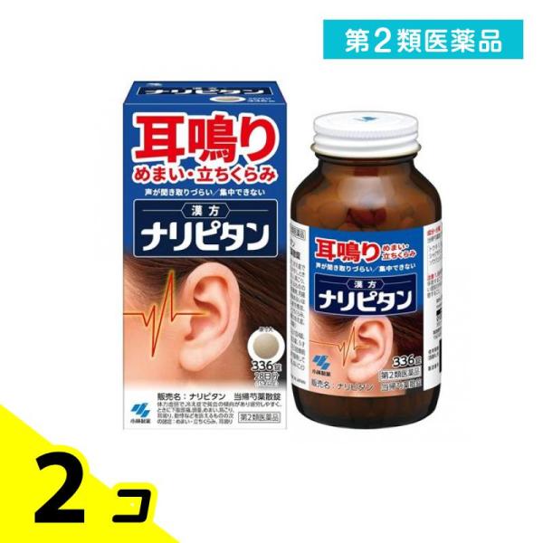 第２類医薬品 ナリピタン 当帰芍薬散錠(トウキシャクヤクサンジョウ) 336錠 (28日分) 2個セ...