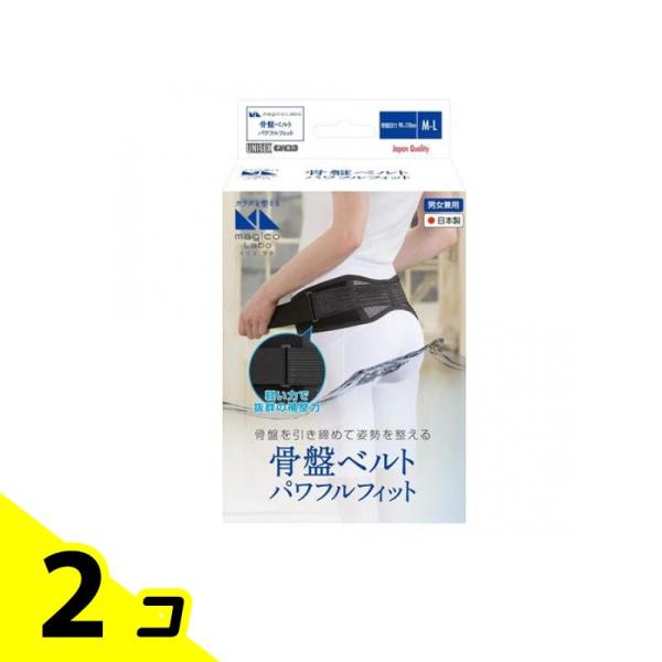 magico Labo(マジコ ラボ) 骨盤ベルト パワフルフィット 1個入 (M-Lサイズ) 2個...