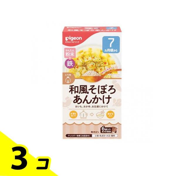 ピジョン かんたん粉末+鉄 和風そぼろあんかけ 6袋入 3個セット