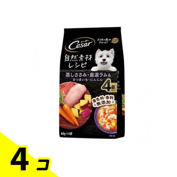 シーザー 自然素材レシピ 蒸しささみ・厳選ラム&amp;さつまいも にんじん 60g (×4袋入) 4個セッ...