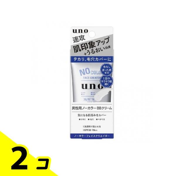 uno(ウーノ) ノーカラーフェイスクリエイターf 男性用BBクリーム 30g 2個セット