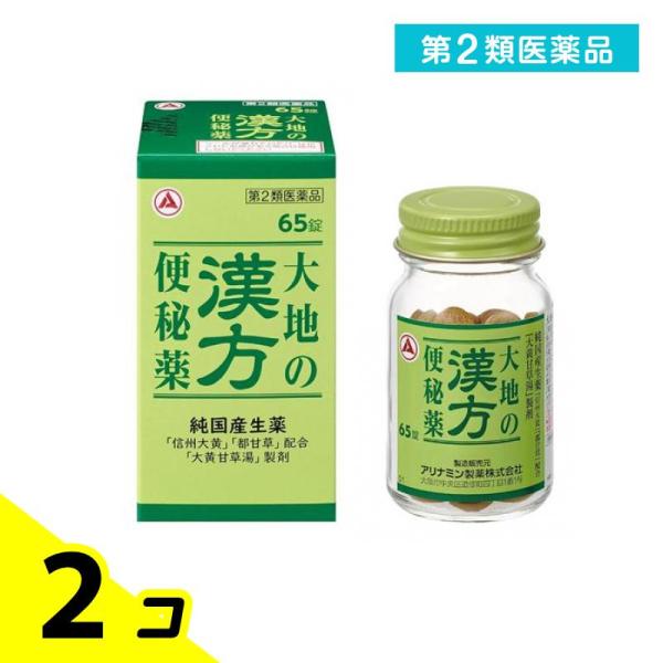 第２類医薬品 大地の漢方便秘薬 65錠 2個セット