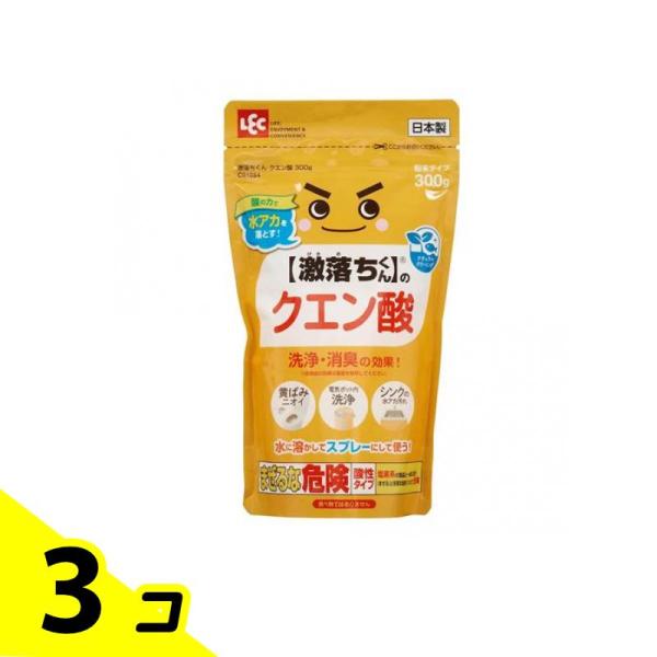 激落ちくん クエン酸 粉末タイプ  300g 3個セット