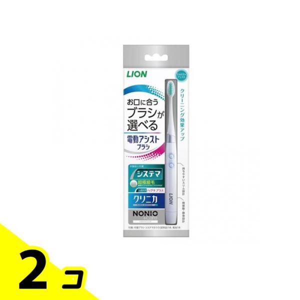 LION(ライオン) 電動アシストブラシ 電動歯ブラシ本体 1組入 2個セット