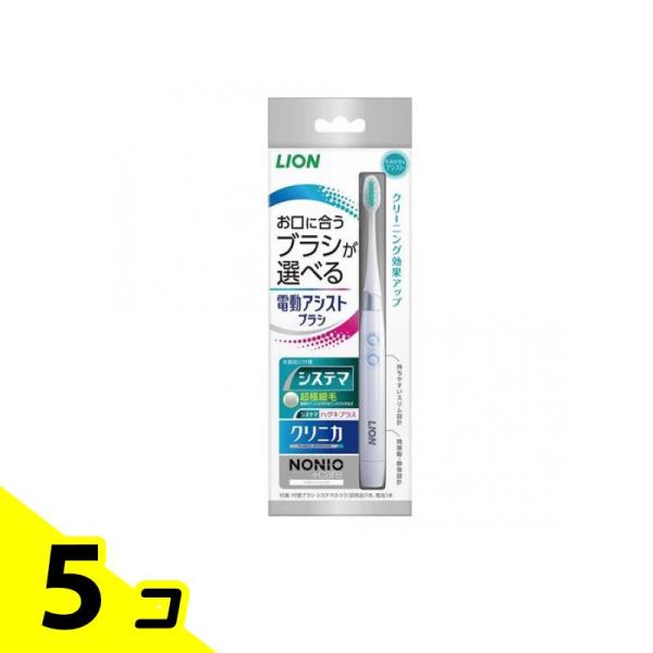 LION(ライオン) 電動アシストブラシ 電動歯ブラシ本体 1組入 5個セット