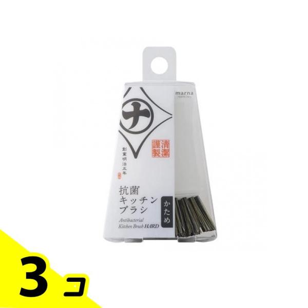 マーナ 抗菌キッチンブラシ かため 1個入 (K786W) 3個セット