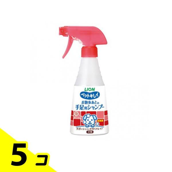 ペットキレイ お散歩あとの手足用シャンプー 犬用 本体ボトル 270mL 5個セット