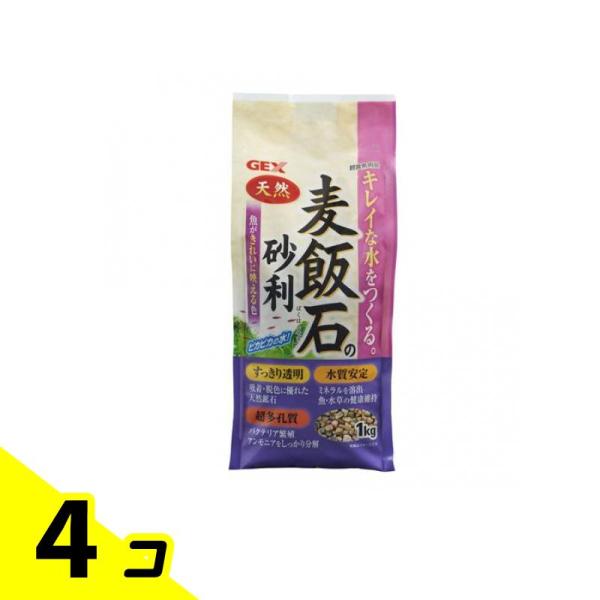 GEX 麦飯石の砂利 1kg 4個セット