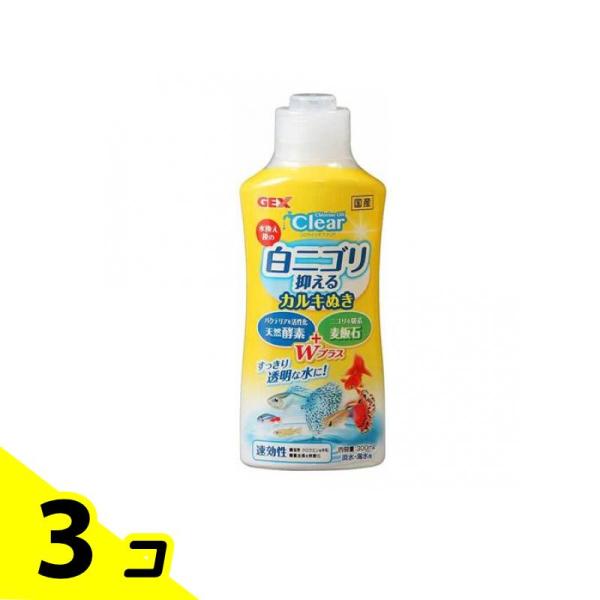 GEX コロラインオフ クリア 300mL 3個セット