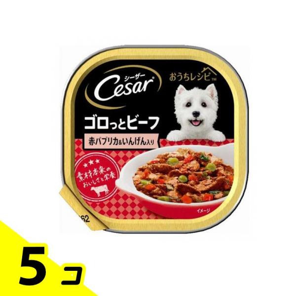 シーザー トレイ おうちレシピシリーズ ゴロっとビーフ 赤パプリカ&amp;いんげん入り 100g 5個セッ...