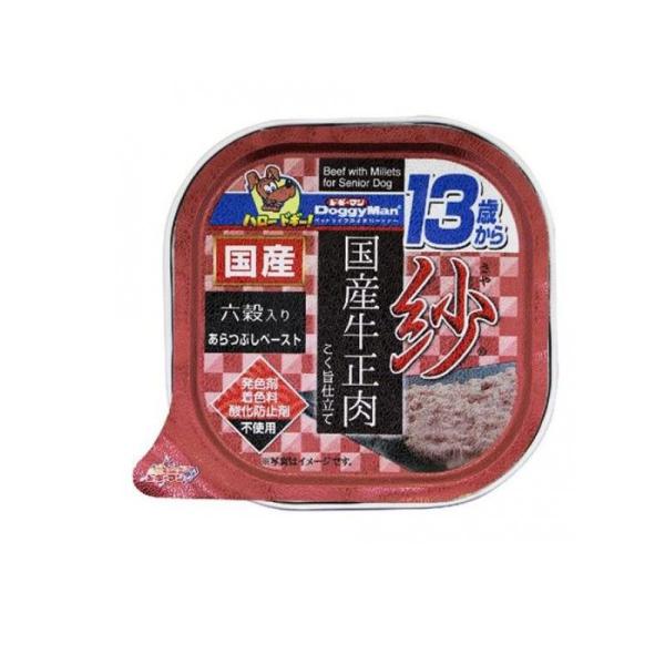 ドギーマン 紗 国産牛正肉 13歳から用 六穀入り 100g (1個)