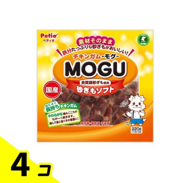 ペティオ 犬用おやつ チキンガムMOGU(モグ) 砂ぎもソフト 220g 4個セット