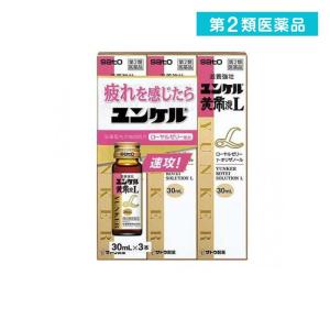 第２類医薬品ユンケル黄帝液L 30mL (×3本) (1個)｜minoku-value