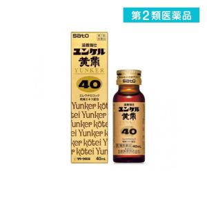 第２類医薬品ユンケル黄帝40 40mL (1個)｜minoku-value