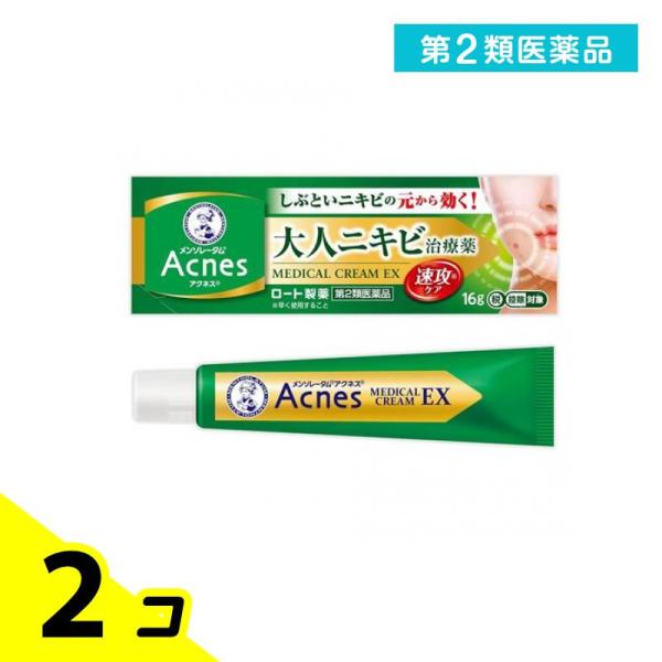 第２類医薬品 メンソレータムアクネス25メディカルクリームEXa 16g 2個セット