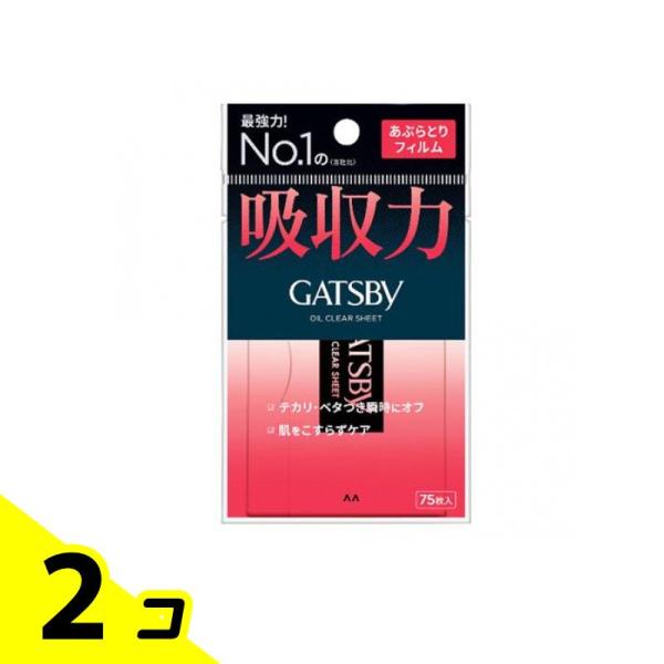 ギャツビー(GATSBY) あぶらとりフィルム 75枚入 2個セット