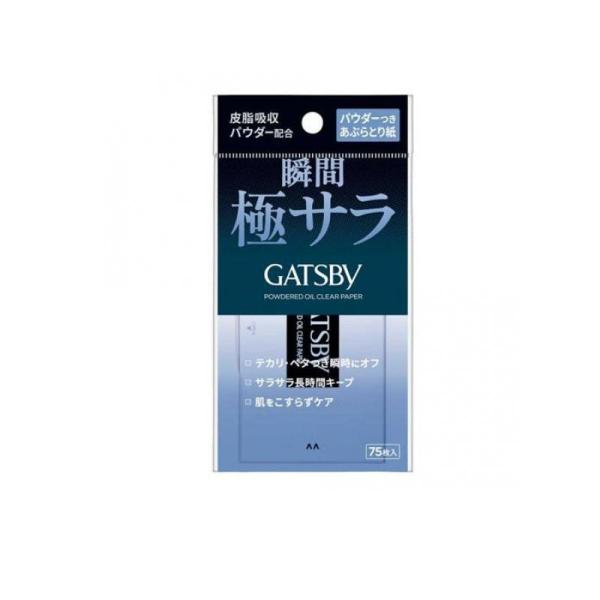 ギャツビー(GATSBY) パウダーつきあぶらとり紙 75枚入 (1個)