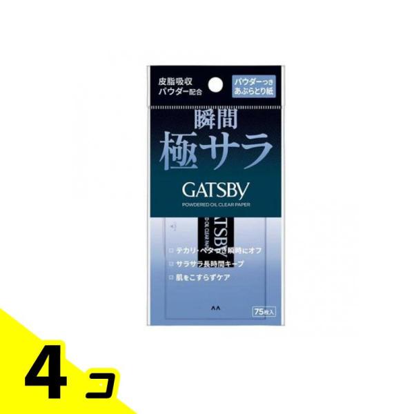 ギャツビー(GATSBY) パウダーつきあぶらとり紙 75枚入 4個セット