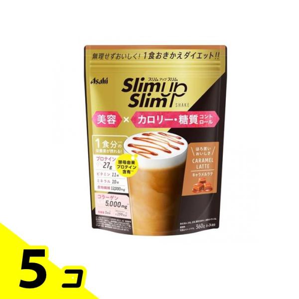 スリムアップスリム シェイク キャラメルラテ 6〜24回分 360g 5個セット