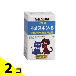 現代製薬 ネオスキン-S 犬猫用 50g 2個セットの商品画像