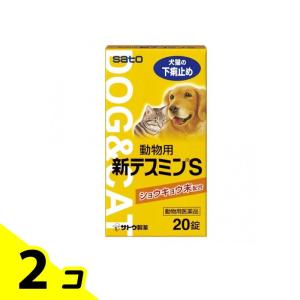 動物用新テスミンS 20錠 2個セット