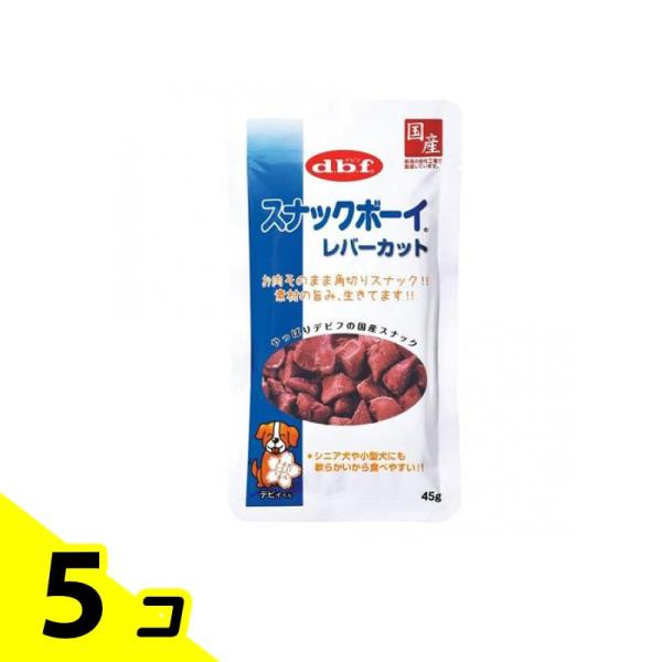 スナックボーイ レバーカット 45g 5個セット