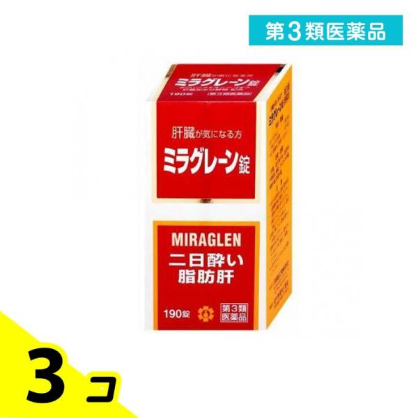 第３類医薬品日邦薬品工業 ミラグレーン錠 190錠 3個セット