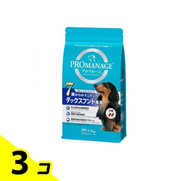 プロマネージ 犬種別シリーズ 7歳からのミニチュアダックスフンド専用 1.7kg 3個セット