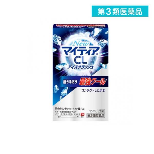 第３類医薬品New マイティア CL アイスクラッシュ 15mL (1個)