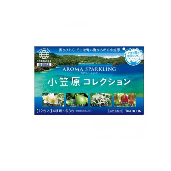 バスクリン アロマスパークリング 小笠原コレクション 30g× 12包 (1個)