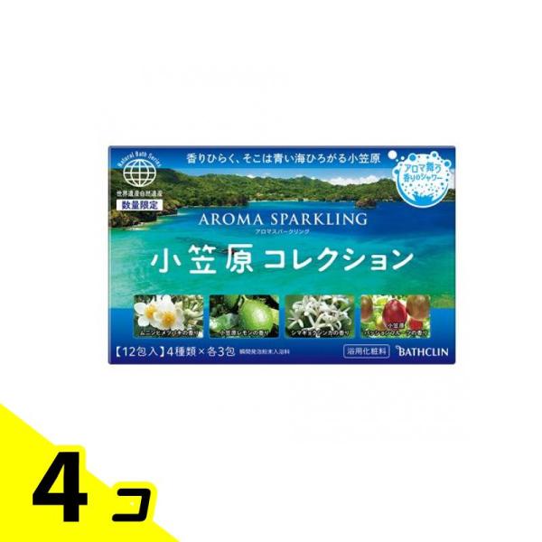 バスクリン アロマスパークリング 小笠原コレクション 30g× 12包 4個セット