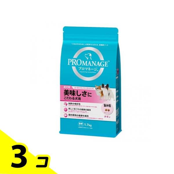 プロマネージ 成犬用 美味しさにこだわる犬用 1.7kg 3個セット