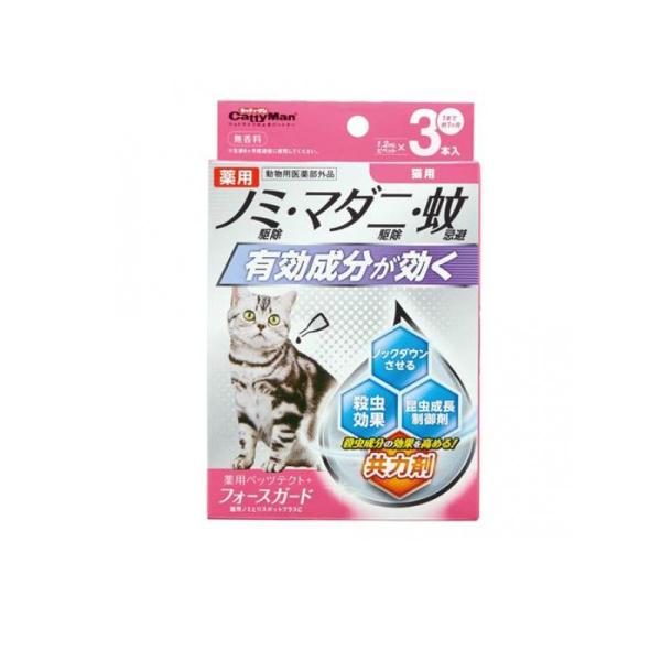 キャティーマン 薬用ペッツテクト+フォースガード 猫用 1.2mL× 3本入 (1個)