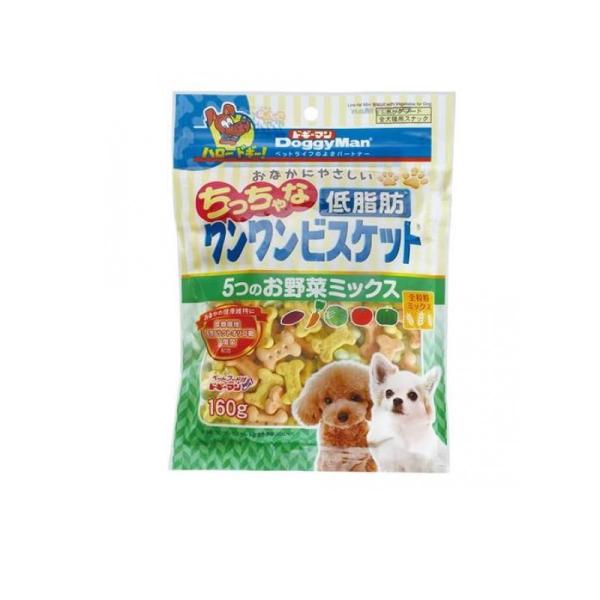 ドギーマン おなかにやさしいちっちゃな低脂肪ワンワンビスケット 5つのお野菜ミックス 160g (1...