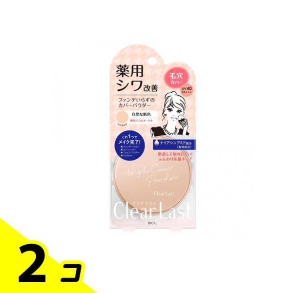 クリアラスト フェイスパウダー N 薬用リンクルオークル 12g 2個セット