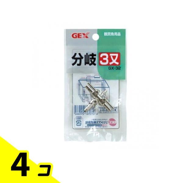 GEX 分岐3又 GX-32 1個入 4個セット