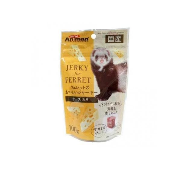 ミニアニマン フェレットのおいしいジャーキー チーズ入り 100g (1個)