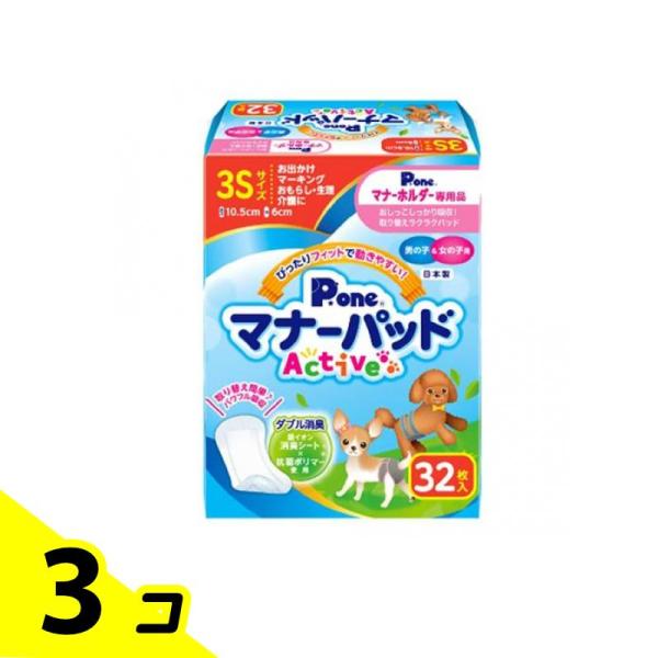 P.one 男の子&amp;女の子用マナーパッドActive 犬用 3Sサイズ 32枚入 3個セット
