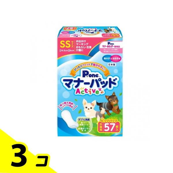 P.one 男の子&amp;女の子用マナーパッドActive 犬用 SSサイズ ビッグパック 57枚入 3個...