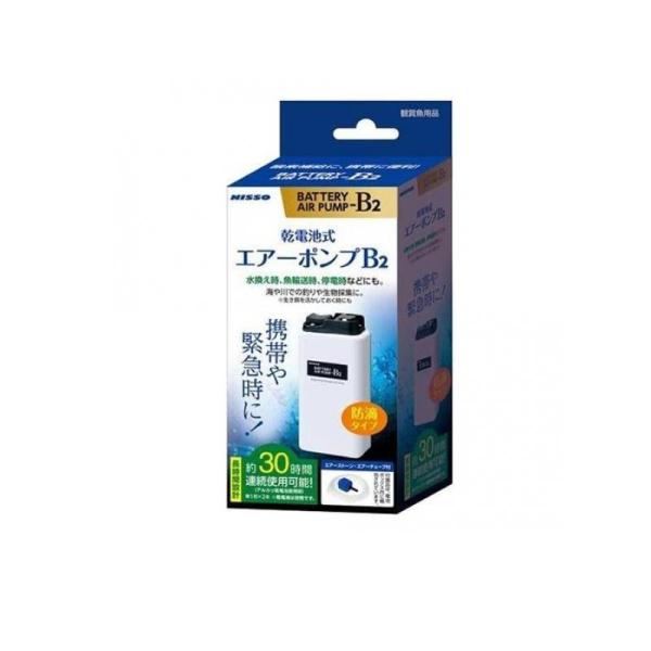 ニッソー 乾電池式 エアーポンプB-2 1個入 (1個)