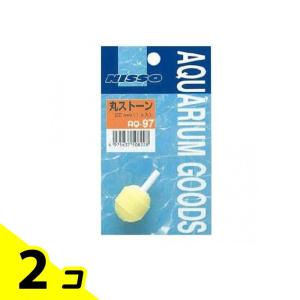 ニッソー 丸ストーン 22mm AQ-97 1個入 2個セット